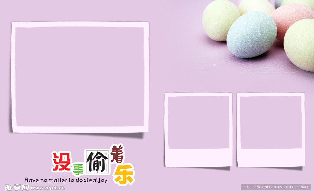 儿童相册模板
