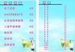特色奶茶价格表