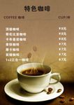 咖啡店价格表