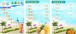 水果刨冰价格表