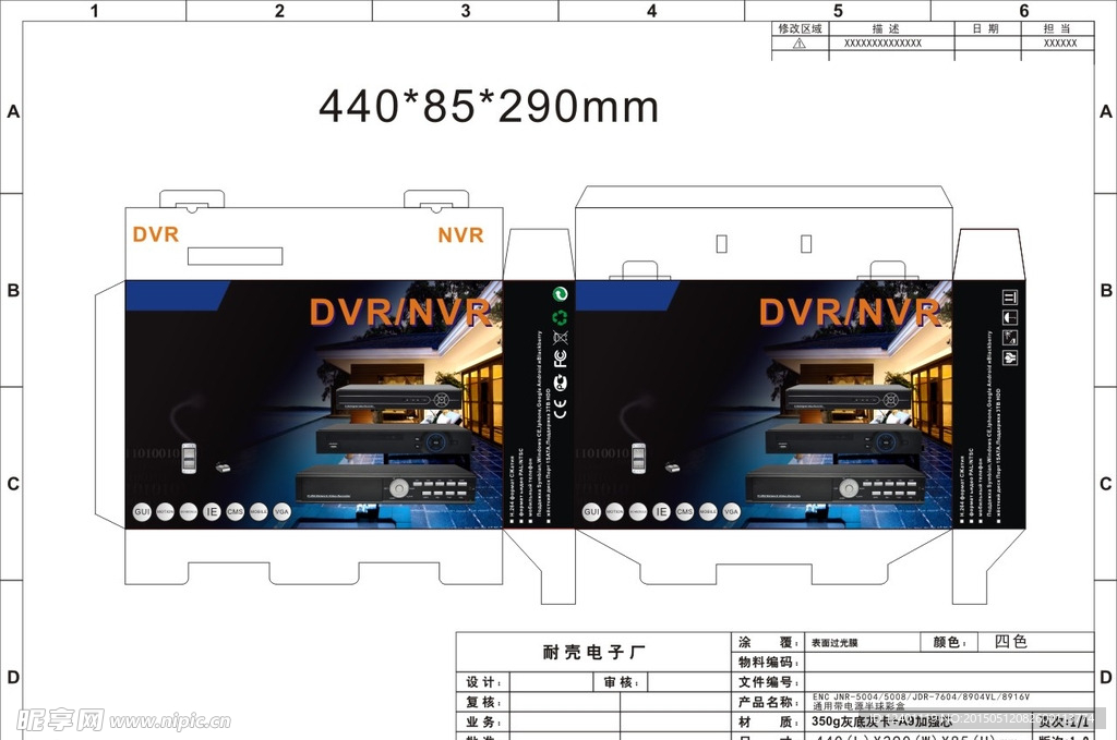 DVR NVR 硬盘录像机包装