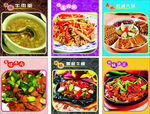 餐馆菜谱