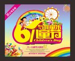 六一儿童节