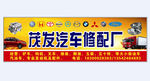 汽车招牌