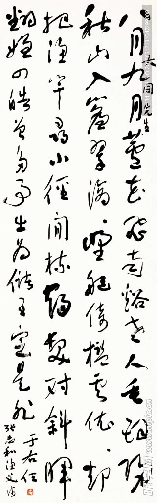 于右任 行书 纸本 立轴