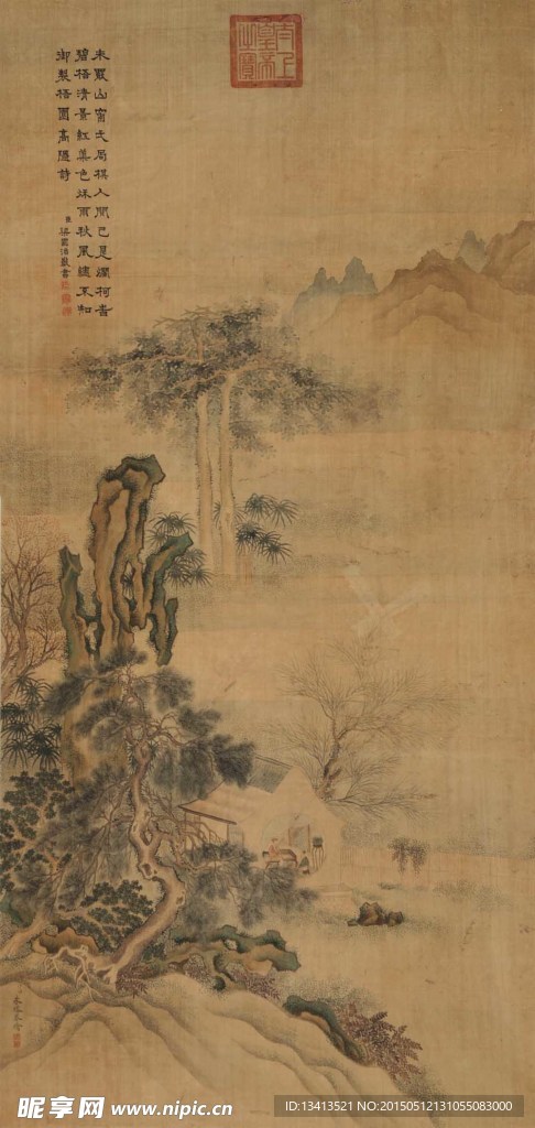 永瑢 梁国治 深山坐论图