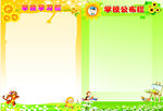 学习栏 公布栏