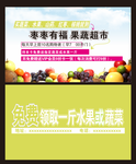水果超市名片