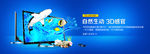 索尼电视banner