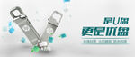 U盘banner