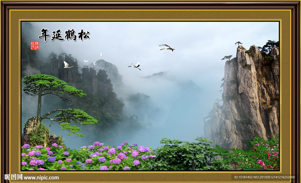 迎客松风景