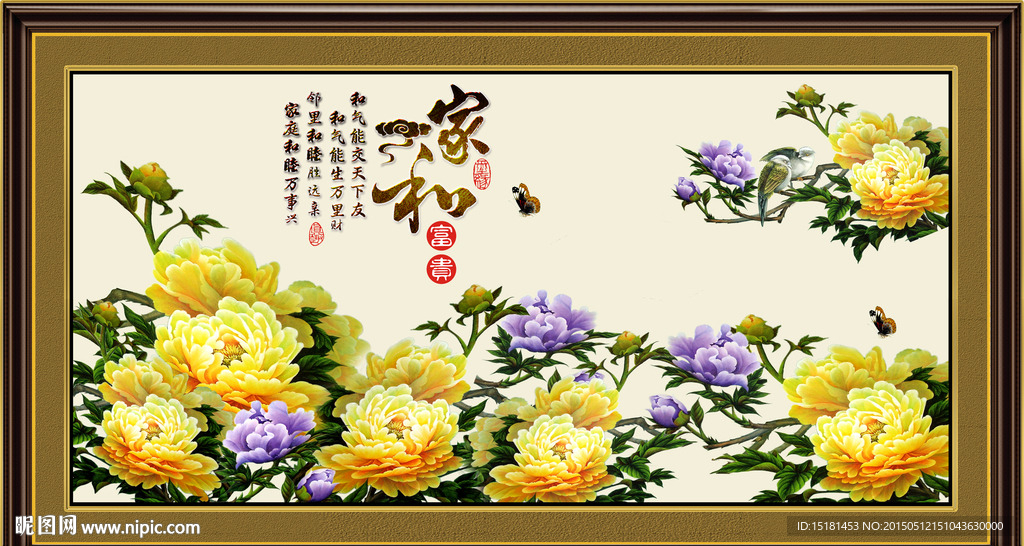 富贵牡丹图