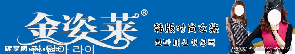 金姿莱