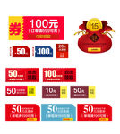 淘宝优惠券