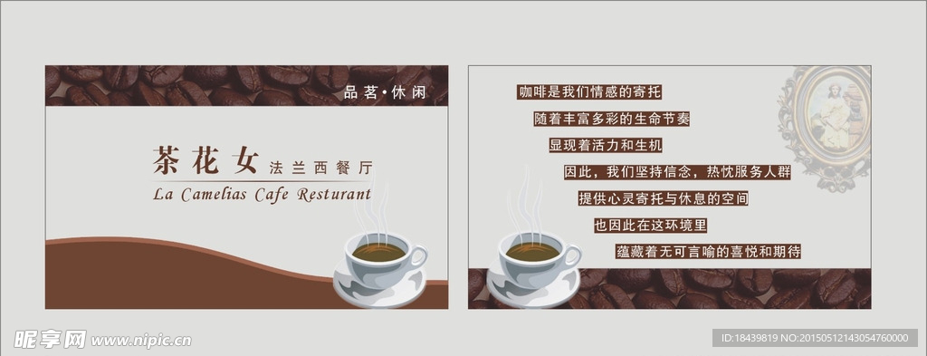 咖啡名片