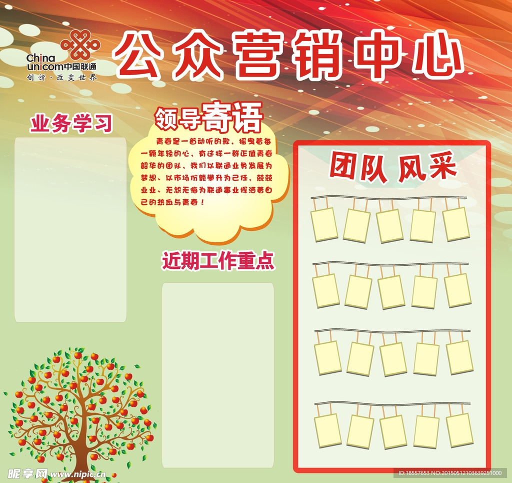 营销中心