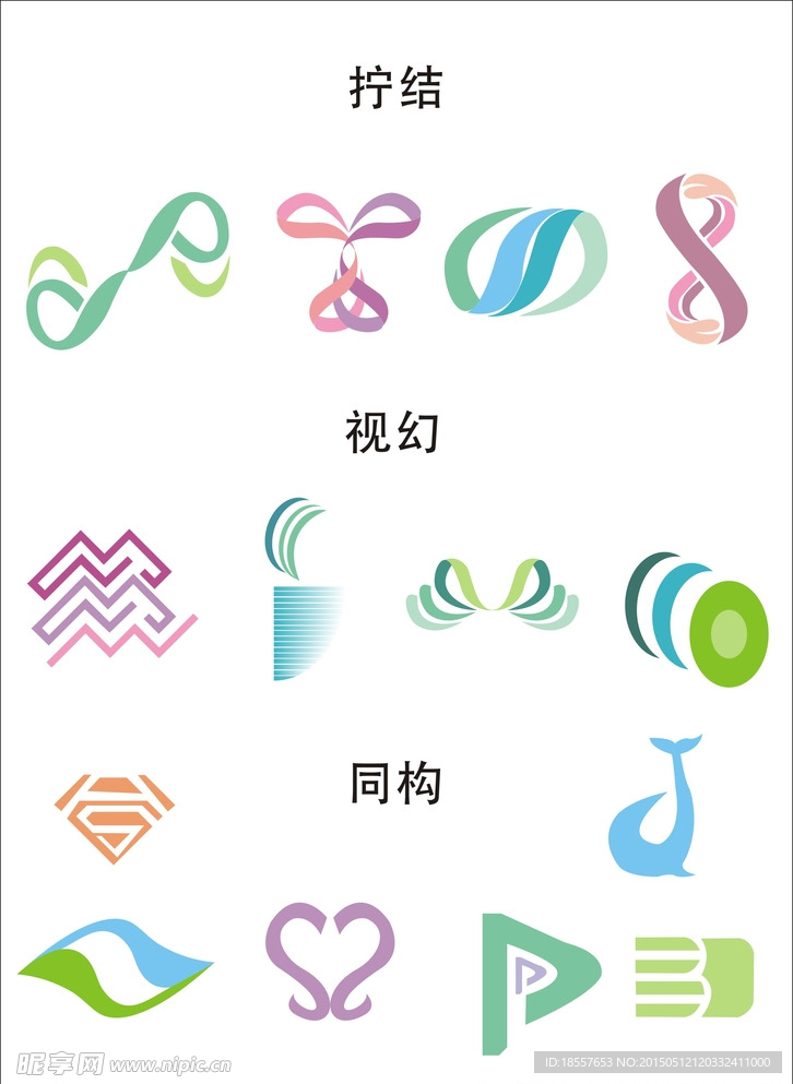 各种标志