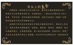农家木桶饭来源
