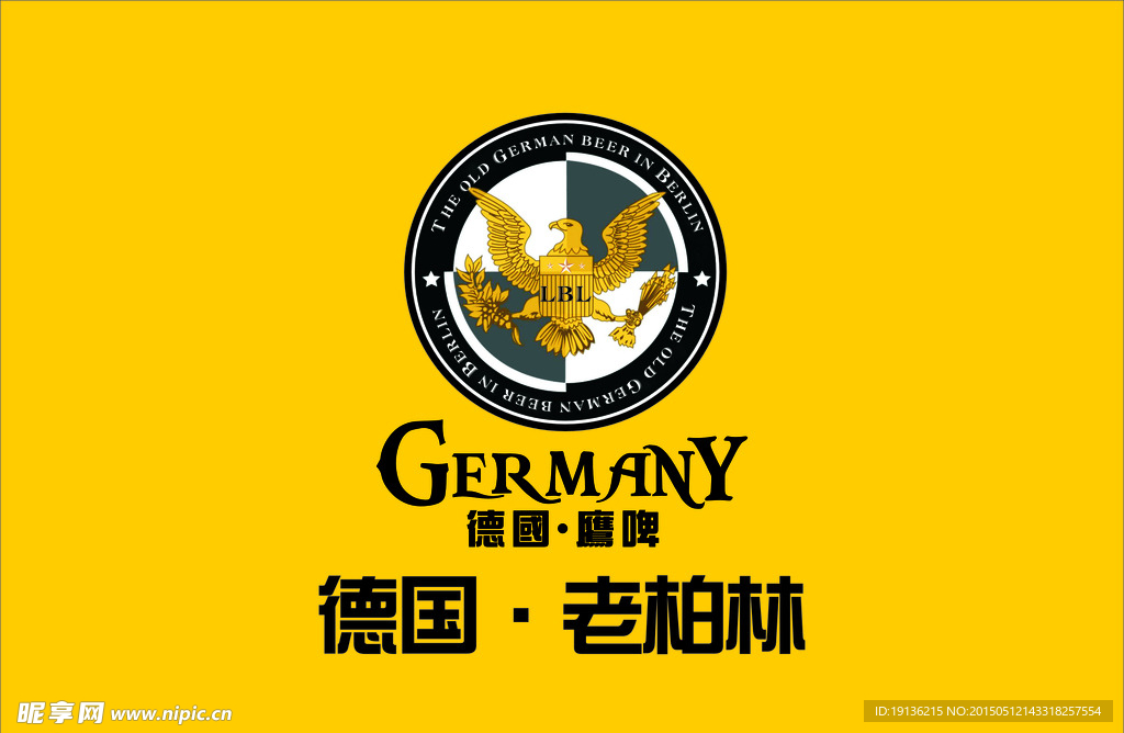德国老柏林啤酒标志