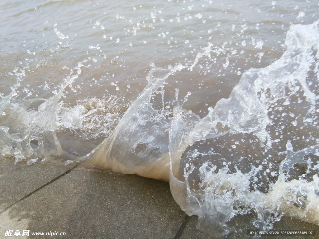 浪花