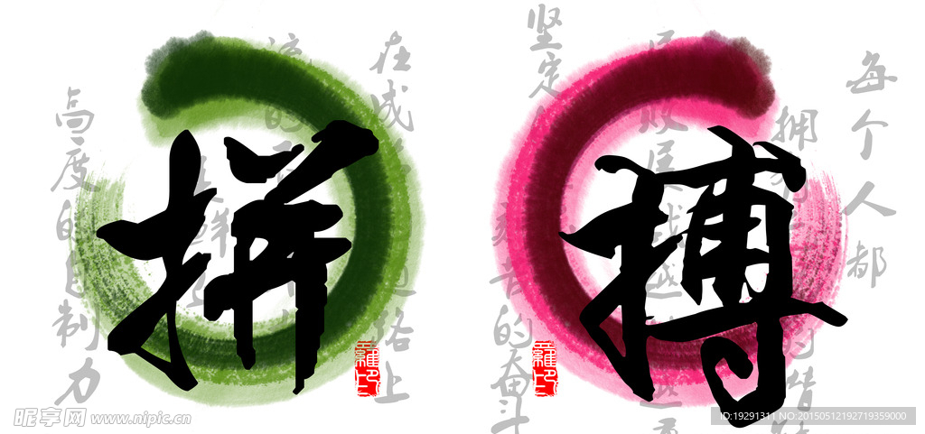 书法