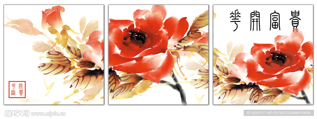 花卉三联画