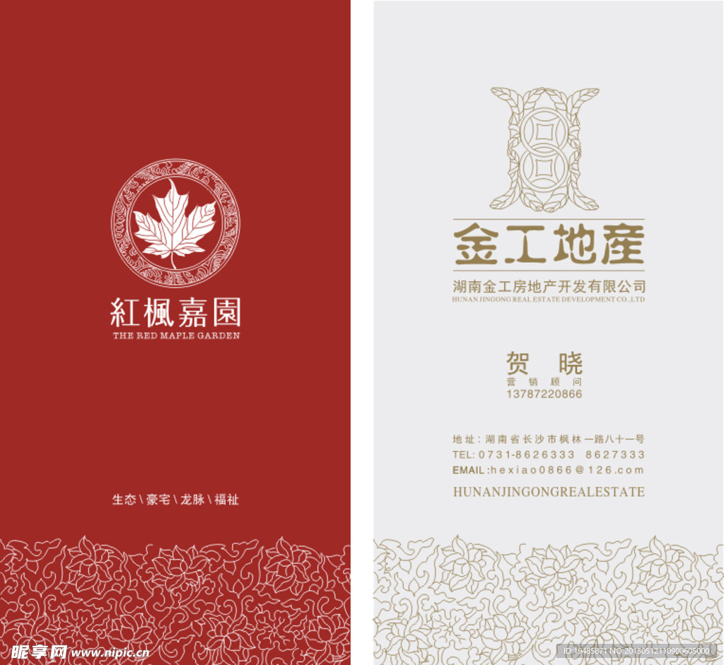高端名片