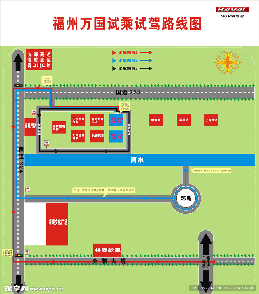 4S店试驾路线图