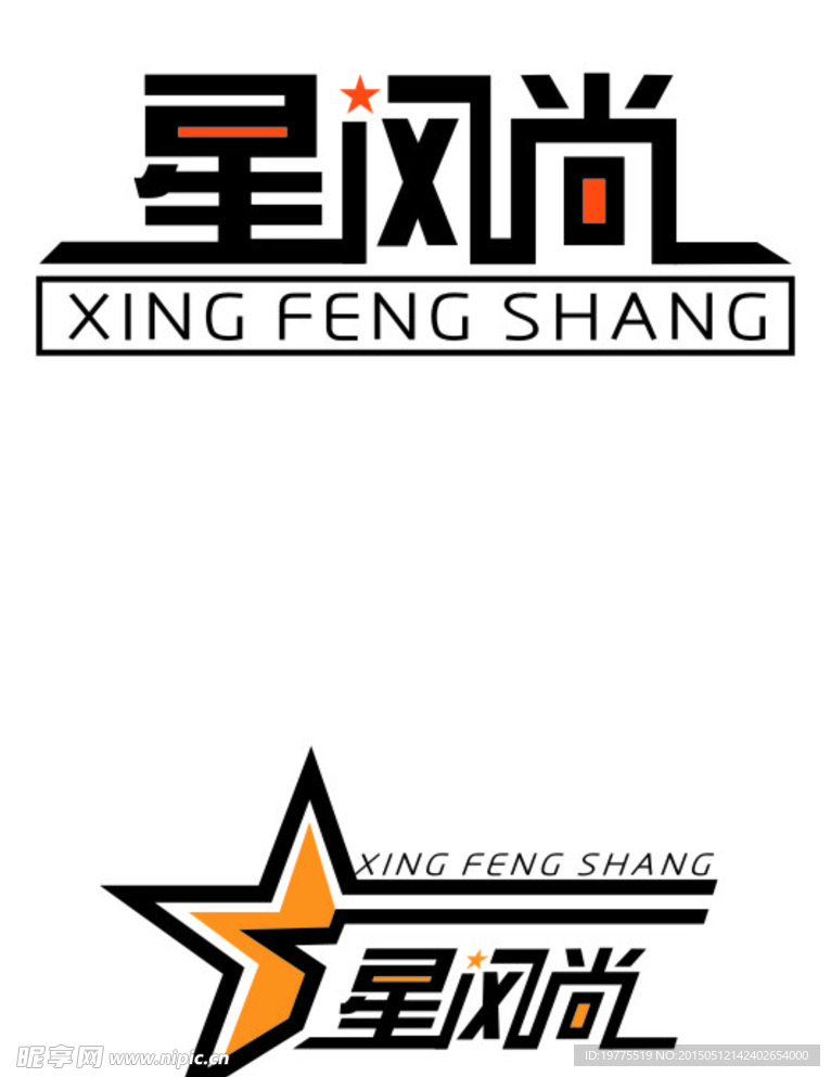 星风尚logo设计