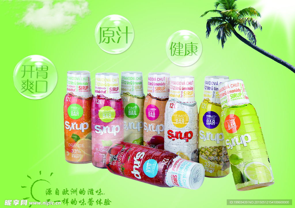 新鲜 健康 美味