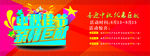 中秋促销