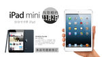 苹果iPad