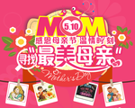 母亲节