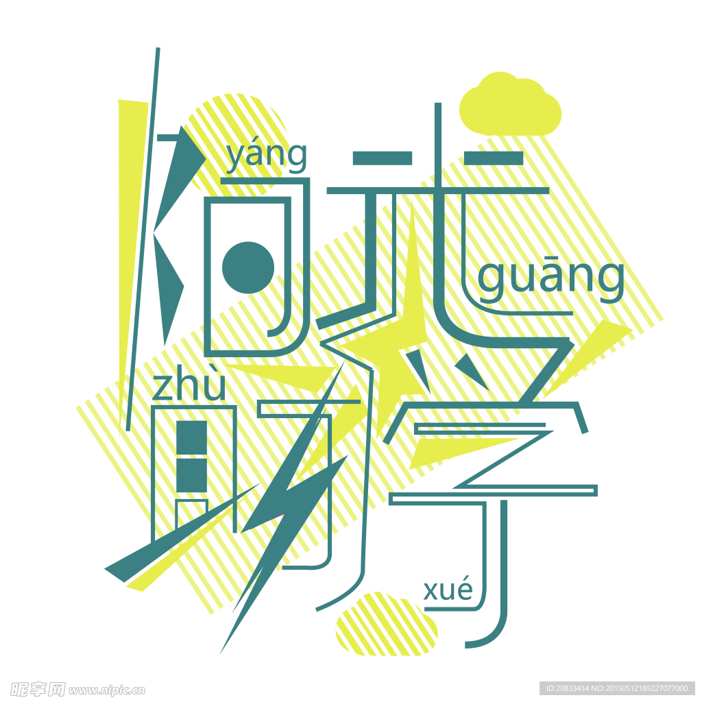 阳光助学LOGO  设计