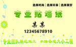 墙纸名片