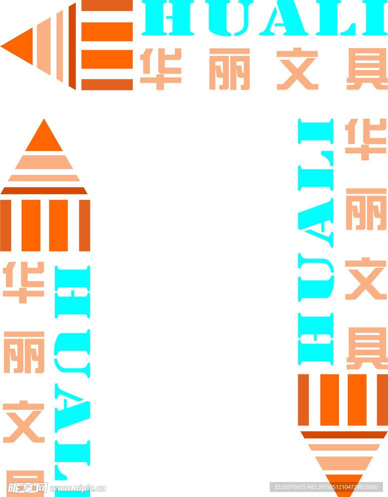 文具logo