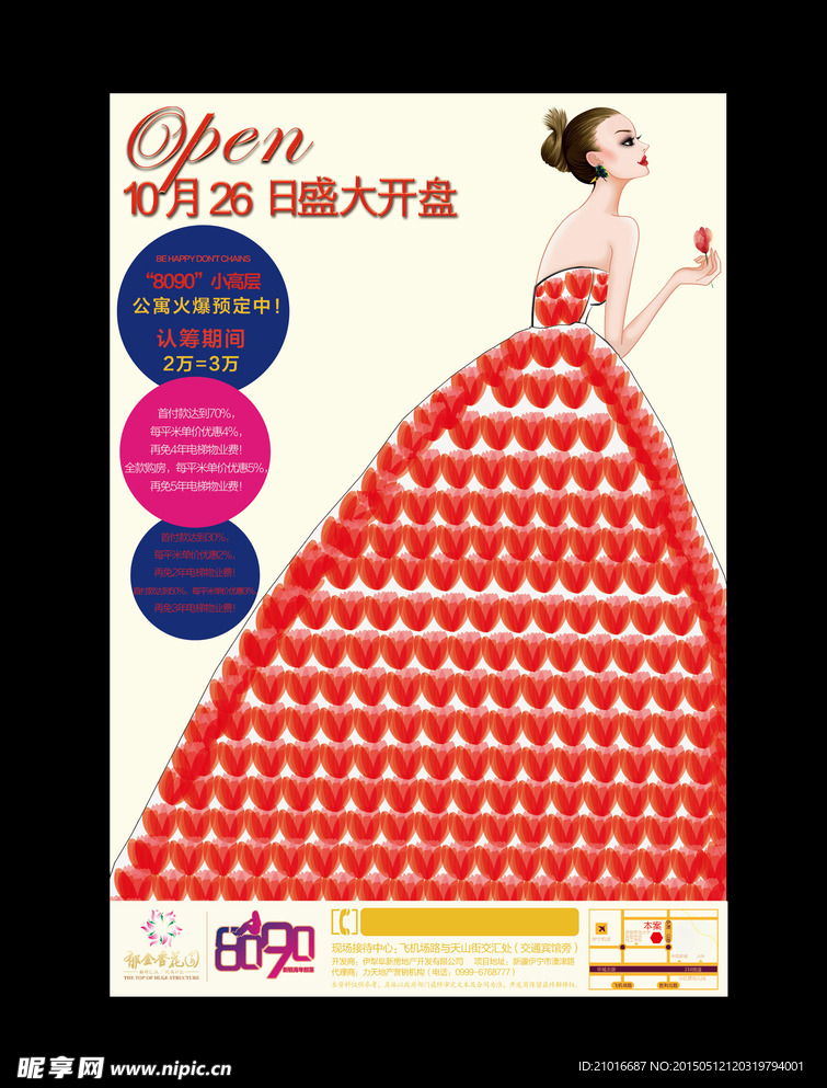 房地产