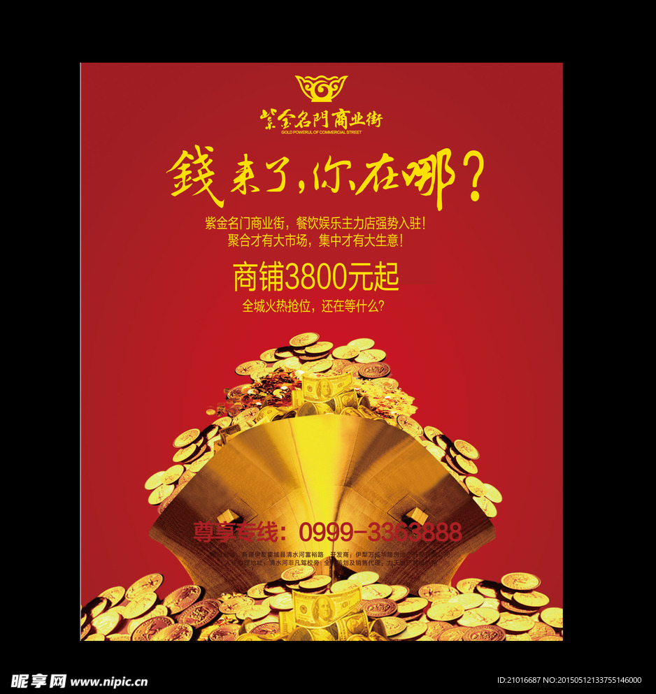 房地产