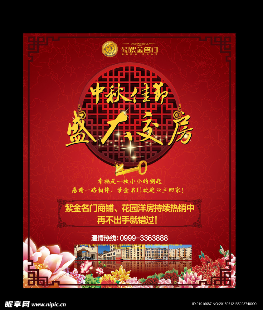 房地产