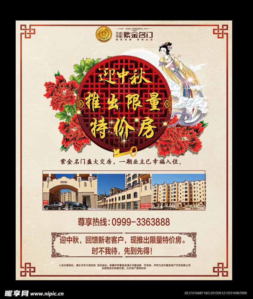 房地产