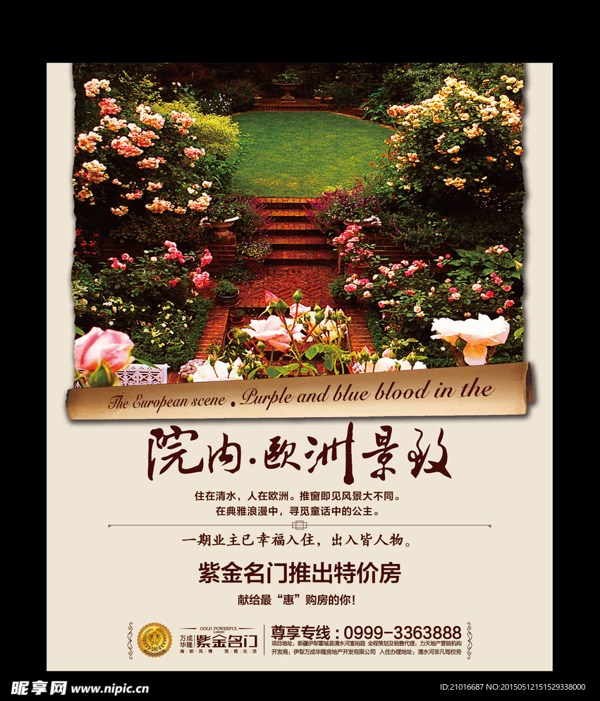 房地产