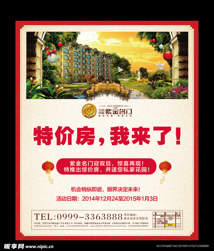 房地产