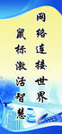 计算机标语