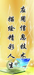 计算机标语