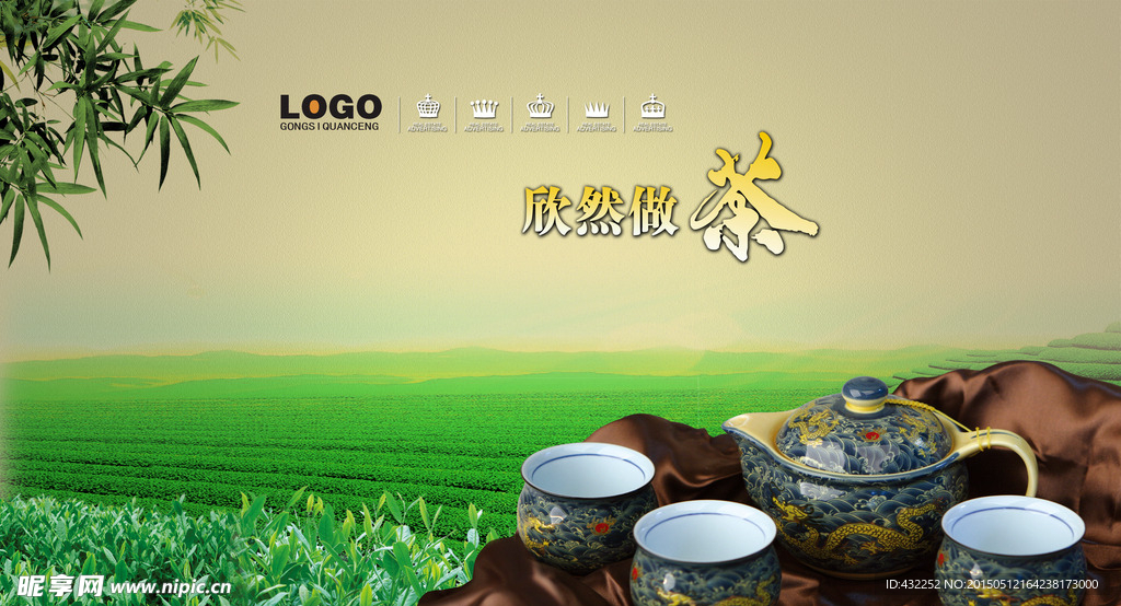 茶文化