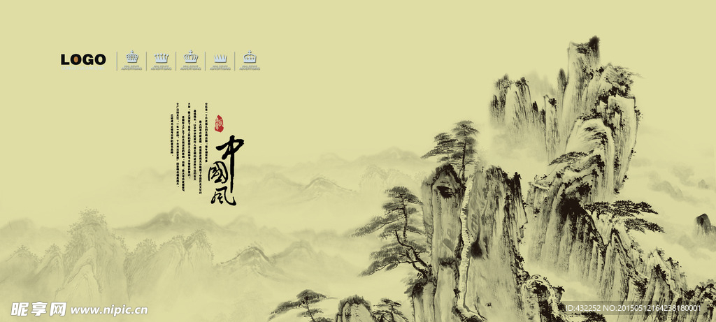 水墨画