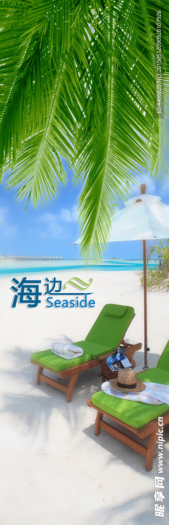 海边风景