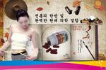 韩国传统汉方