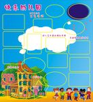 幼儿园板报