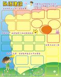 幼儿园板报